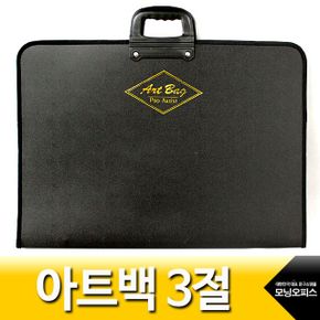 미 PP아트백 화구가방 3절 A2