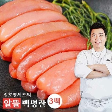  정호영셰프의 알뜰 백명란(못난이)250g x 3팩