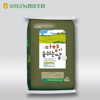 보성농협 [보성RPC]다향이 숨쉬는쌀20kg/계약재배