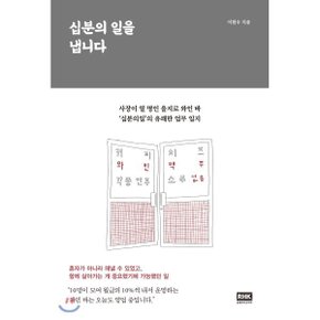 (중고/최상)십분의 일을 냅니다