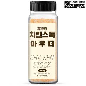 굿허브 치킨스톡 가루 파우더 150g 분말 라면스프 닭육수 조미료