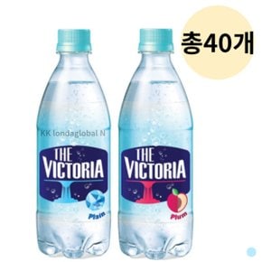 빅토리아 탄산수 플레인 + 자두 500ml 음료 총40개