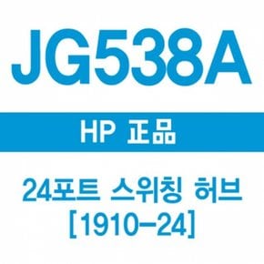 스위칭허브 HP3COM 24포트 1910-24