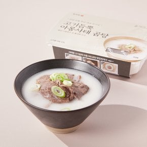 부산의 명물 사미헌의 아롱사태 사골곰탕 1팩 500g