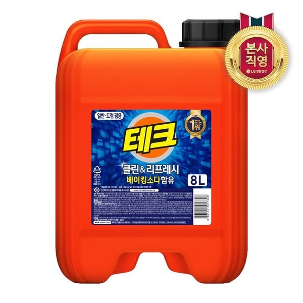 클린앤리프레시 대용량 8L (일반드럼 겸용)