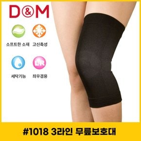 디앤엠 - D-M 1018 세트 (2개) 무릎보호대 3가지압박 라인서포터 농구/배구 보호대