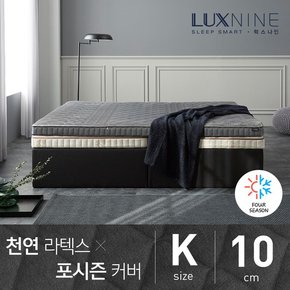 천연라텍스 매트리스 포시즌 커버 K 10cm