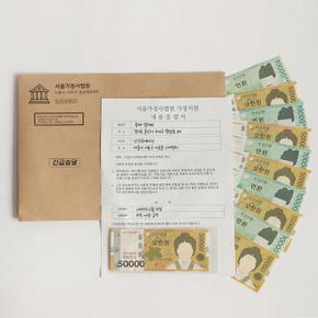 아트박스/갓샵 어버이날 반전 내용증명 용돈 이벤트 돈 봉투 박스