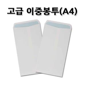 명진문구산업 No10/고급이중봉투 낱개판매 편지봉투 사무용품 서식