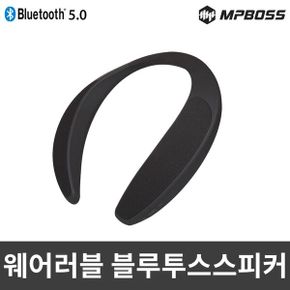 엠피보스 웨어러블 블루투스스피커/MS-WBS500/ 목스피커