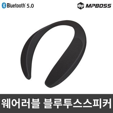 멸치쇼핑 엠피보스 웨어러블 블루투스스피커/MS-WBS500/ 목스피커