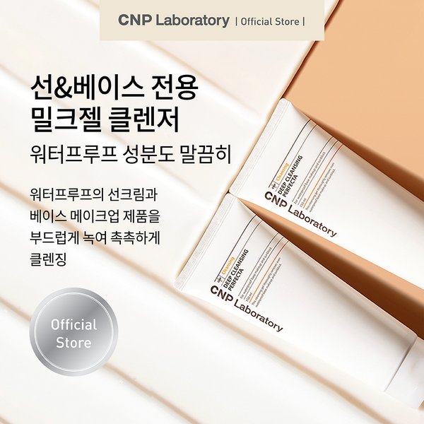 딥 클렌징 퍼펙타 150ml