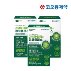[코오롱제약]기억력 혈행엔 징코플러스 3박스(3개월분)