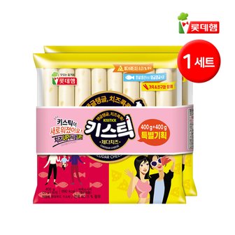 롯데칠성 롯데 간식 소시지 키스틱 400g+400g