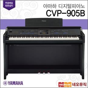 CVP-905B 디지털 피아노 /블랙 무광 [정품]