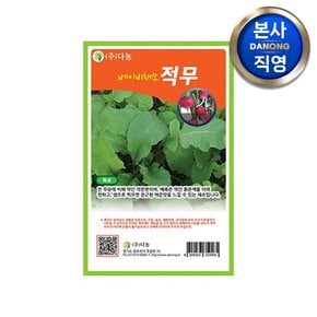 베이비 (샐러드) 적무씨앗 10g . 무농약 무소독 베란다 텃밭 채소 씨 종자