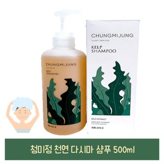  청미정 천연 다시마 샴푸 500ml 순한 두피관리 샴푸 임산부 샴푸 온가족 샴푸