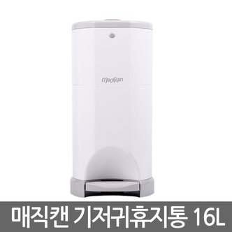  밀폐 휴지통 매직캔 기저귀통 16L M250NDSW 화이트