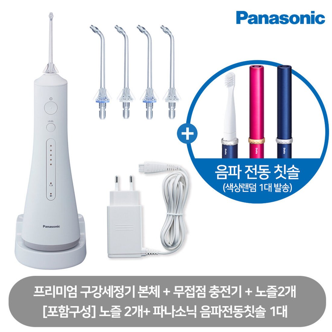 정품 음파칫솔 증정)파나소닉 제트워셔 프리미엄 구강세정기 풀세트(Ew1511), 이마트몰, 당신과 가장 가까운 이마트