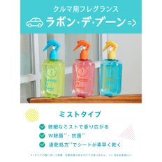 라본 데 분 [차용 패브릭 미스트] 220ml 샤이니 문 [플로럴 그린]의 향기