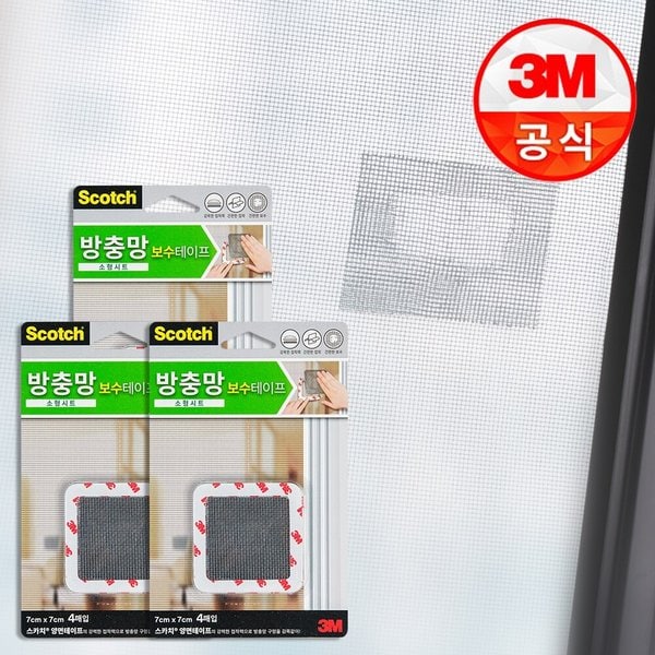 방충망 보수 테이프 소형시트 4매입 (7cmX7cm) 3개