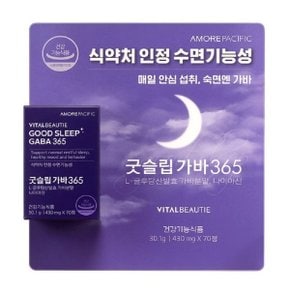 굿슬립 가바365 430mg x 70정  / 숙면엔 가바 매일 안심 섭취