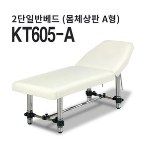 피부 미용 베드 마사지 침대 KT605-A 스웨디시 속눈썹 반영구 왁싱