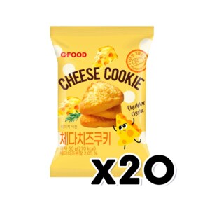 체다치즈쿠키 디저트간식 50g x 20개