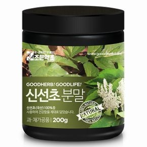 신선초가루 200g