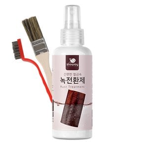 녹전환제 150ml 철 금속 녹제거 녹환원제 부식방지제