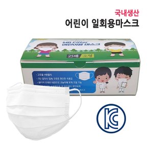 국내생산 소리소 MB3중필터 어린이용 마스크 소형 일회용마스크 1박스25매입
