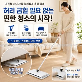 허리해방가정용 미니 자동 걸레집게 욕실 밀대 원터치 생활공식 베이직 막대걸레 가정용 바닥청소 밀대걸