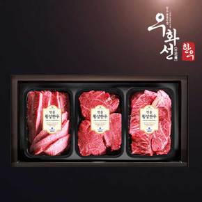 횡성한우 1+등급 특선구이세트(꽃등심+안심+채끝/팩당400g/총1.2kg)냉장