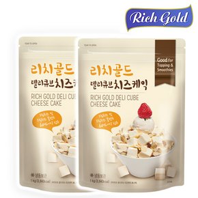 [리치골드] 델리큐브 치즈케익 1kg 2개세트 (냉동보관)