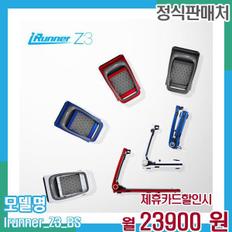 접이식 런닝머신 Z3 가정용 워킹머신 아이러너 Z3_(BS) 48개월 36,900