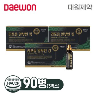  대원제약 리포좀 알부민 킹 총 90병