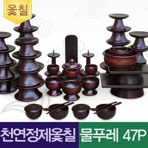 남원 천연 특정제옻칠 물푸레 47P세[29158934]