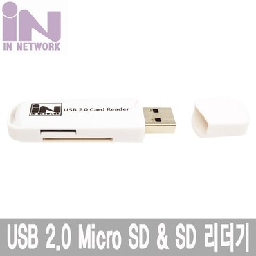 엠지솔루션 인네트워크 IN-UACARDS USB 2.0 카드리더기 (화이트)