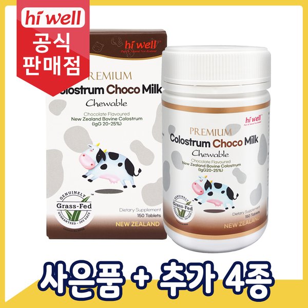 초코 초유 150정 1통
