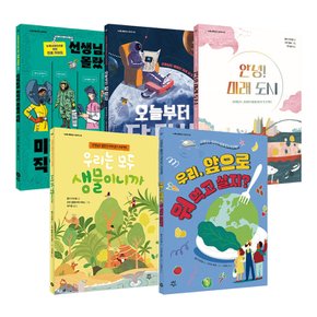 뉴제너레이션 시리즈  1~5권 세트/아동도서+노트2권 증정