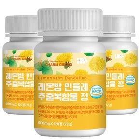 레몬밤 민들레 추출복합물 120정 3통