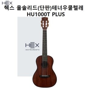 헥스 테너우쿨렐레 HU1000T PLUS