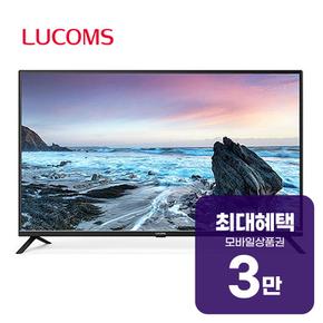 루컴즈 FHD 포커스뷰 TV 43인치 T4303C 렌탈 60개월 월 10600원