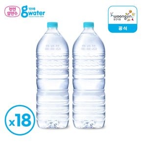 웅진 가야g워터 무라벨 생수 2L 18병