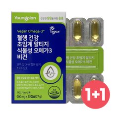 영플랜 혈행건강 비건 초임계 알티지 식물성 오메가3 900mg x 30캡슐 rTG