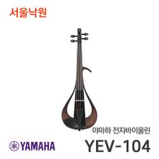 전자바이올린 YEV-104/서울낙원