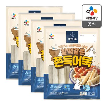 CJ제일제당 [본사배송][냉동] 삼호 찰떡같은 쫀득어묵 500g X 4개