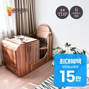 사우나 반신욕기 솔리드골드 뉴젠_솔리드골드 렌탈 48개월 월 64000원
