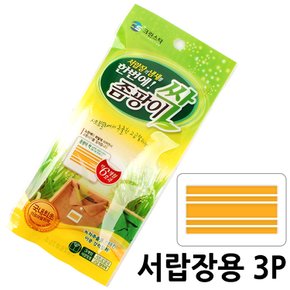 천연아로마 좀팡이싹-서랍장용 3P/방향 탈취 냄세제거