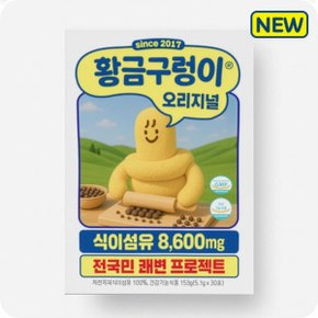 황금구렁이 오리지널 차전자피 식이섬유_6박스